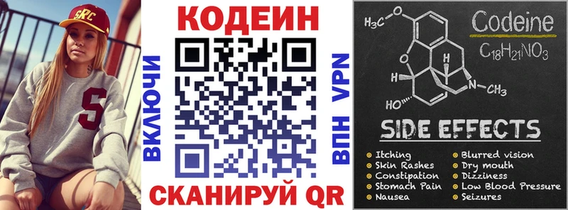 где найти наркотики Янаул Кодеин Purple Drank