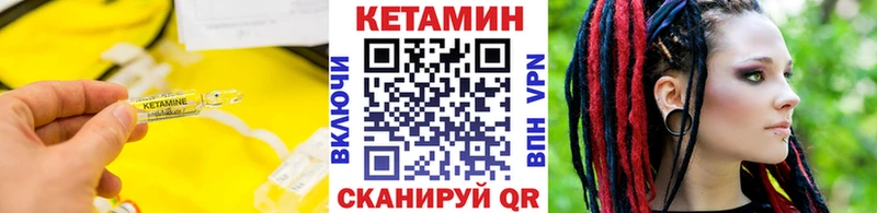 Кетамин VHQ Янаул