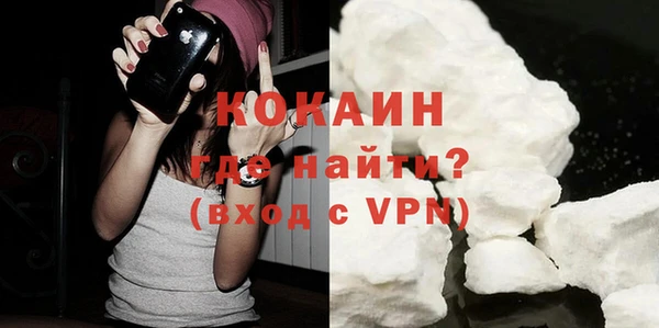 COCAINE Богородск