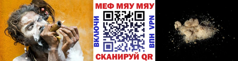 купить наркотики сайты  Янаул  hydra зеркало  МЕФ 4 MMC 
