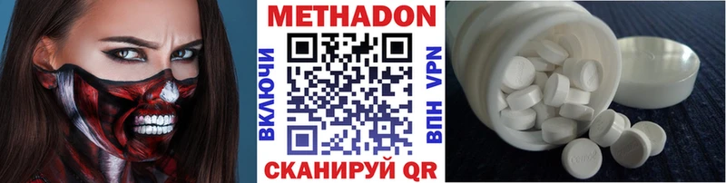 Метадон methadone  Янаул 